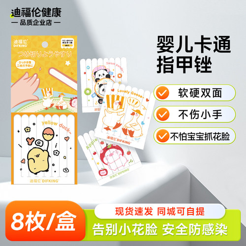 【源自日本】婴儿指甲锉新生专用