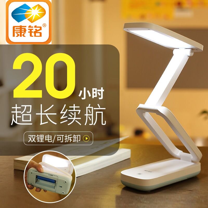 康铭6725折叠锂电池可充电护眼灯学习usb学生台灯触摸调光灯
