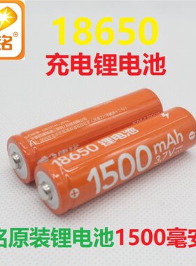 康铭18650锂电池2400毫安大容量