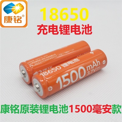 康铭18650锂电池2400毫安大容量