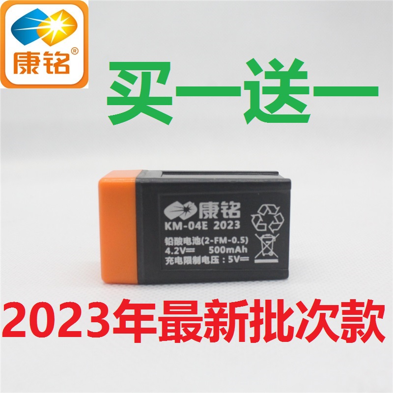 康铭电蚊拍充电式电池3835配件3836铅酸蓄电池4.2V可拆卸3837蚊拍