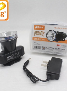 康铭2880安全头灯5W防水LED可充电式夜间户外骑行作业垂钓锂电灯