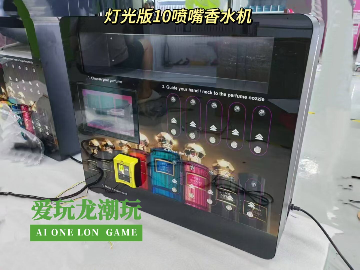香水机10喷嘴灯光版网红游戏机商场景区酒吧