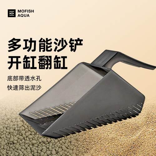 鱼缸沙铲水族清洁造景翻缸专用
