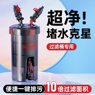 老渔匠鱼缸前置过滤桶反冲洗水草缸无动力底滤筒排污外置净水循环