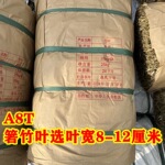 安徽箬叶商用款箬竹叶50斤包邮大粽叶大号粽子叶嘉兴大粽子端午节