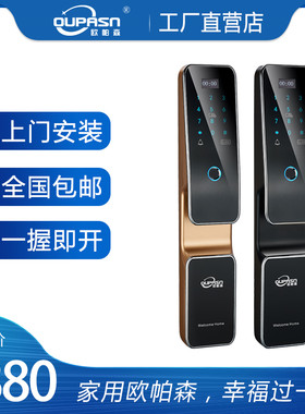 全自动家用防盗门