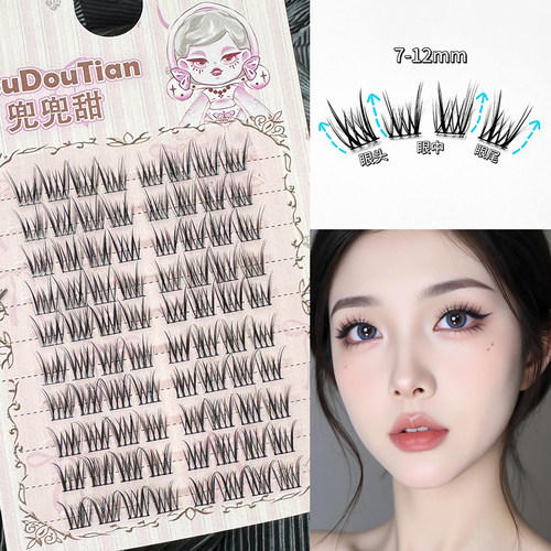 兜兜甜沙丘轻透泰式自然假睫毛