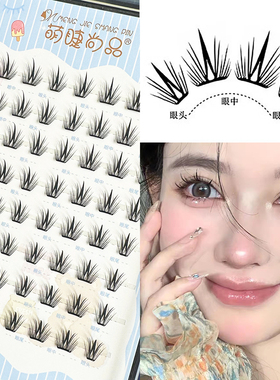 韩系免胶自粘小薄片假睫毛自然款