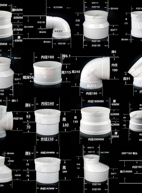 PVC180 排烟管抽油烟机管弯头直接三通 45度直弯硬管配件180变160