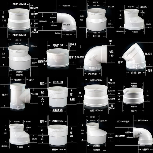 PVC180 排烟管抽油烟机管弯头直接三通 45度直弯硬管配件180变160