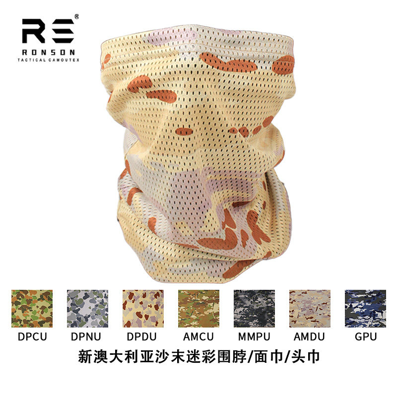 戎盛澳大利亚迷彩墨西哥迷彩男款轻薄户外骑行防晒面罩围脖一体
