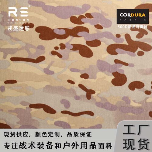 RONSON500D尼龙新澳大利亚迷彩
