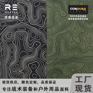 戎盛迷彩绿黑地形500D尼龙布防水耐磨战术背心等高线cordura面料