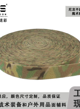 戎盛魔术贴毛面强力粘贴