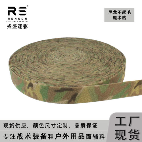 戎盛魔术贴毛面强力粘贴