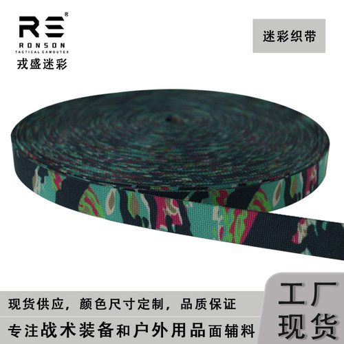 戎盛迈阿密虎纹迷彩织带