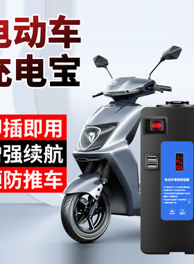 电动车增程器增加续航电瓶车充电发电机便携式应急电源移动充电宝