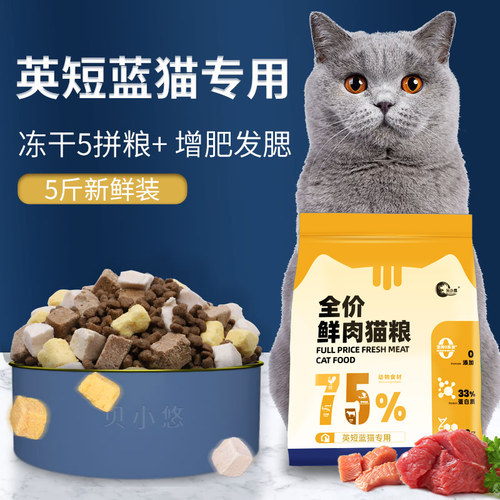 成猫幼猫猫粮增肥发腮贝小悠