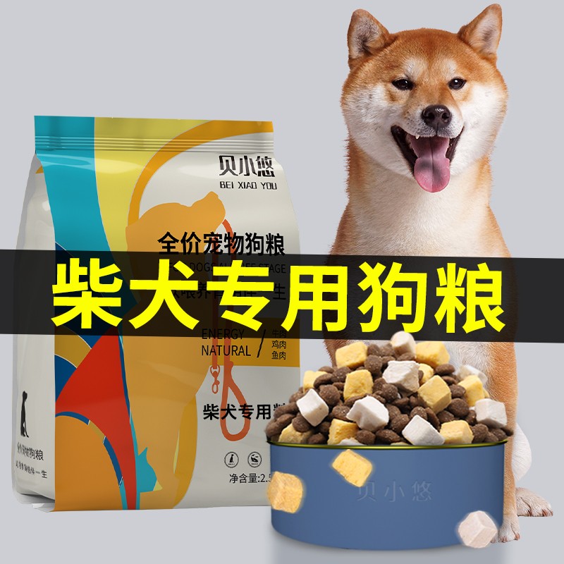 日本柴犬冻干狗粮成犬幼犬专用秋田犬旗舰店中华田园犬20斤装粮40