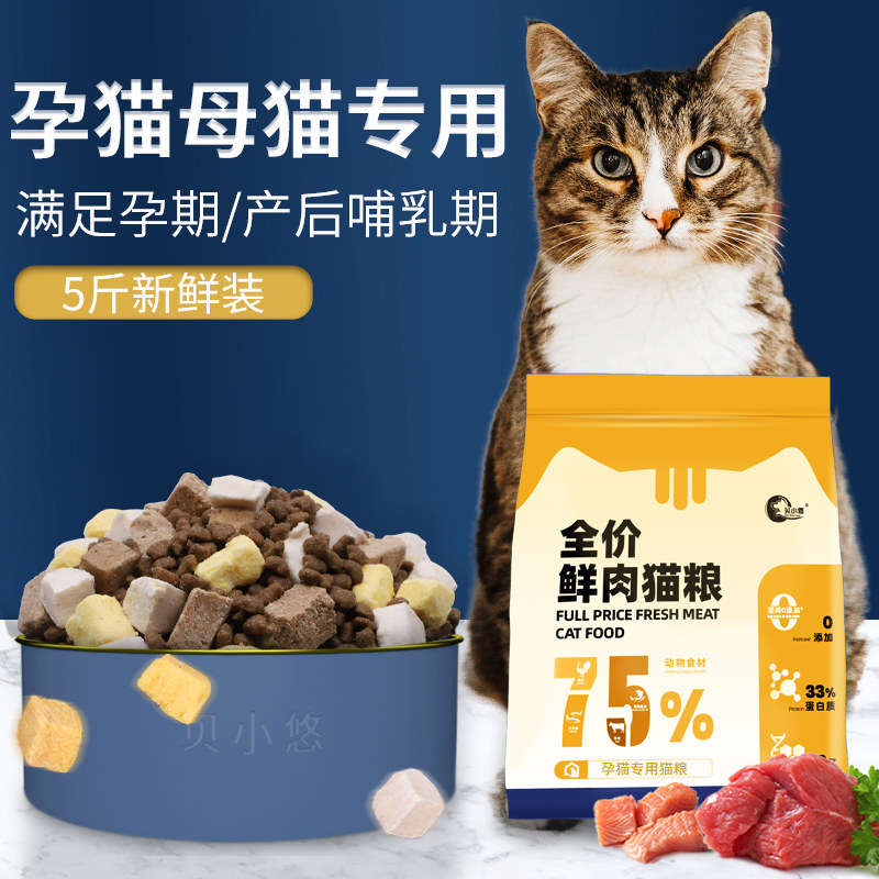 孕猫母猫怀孕期专用猫咪猫粮猫妈妈下奶十大产后哺乳期品牌排行榜