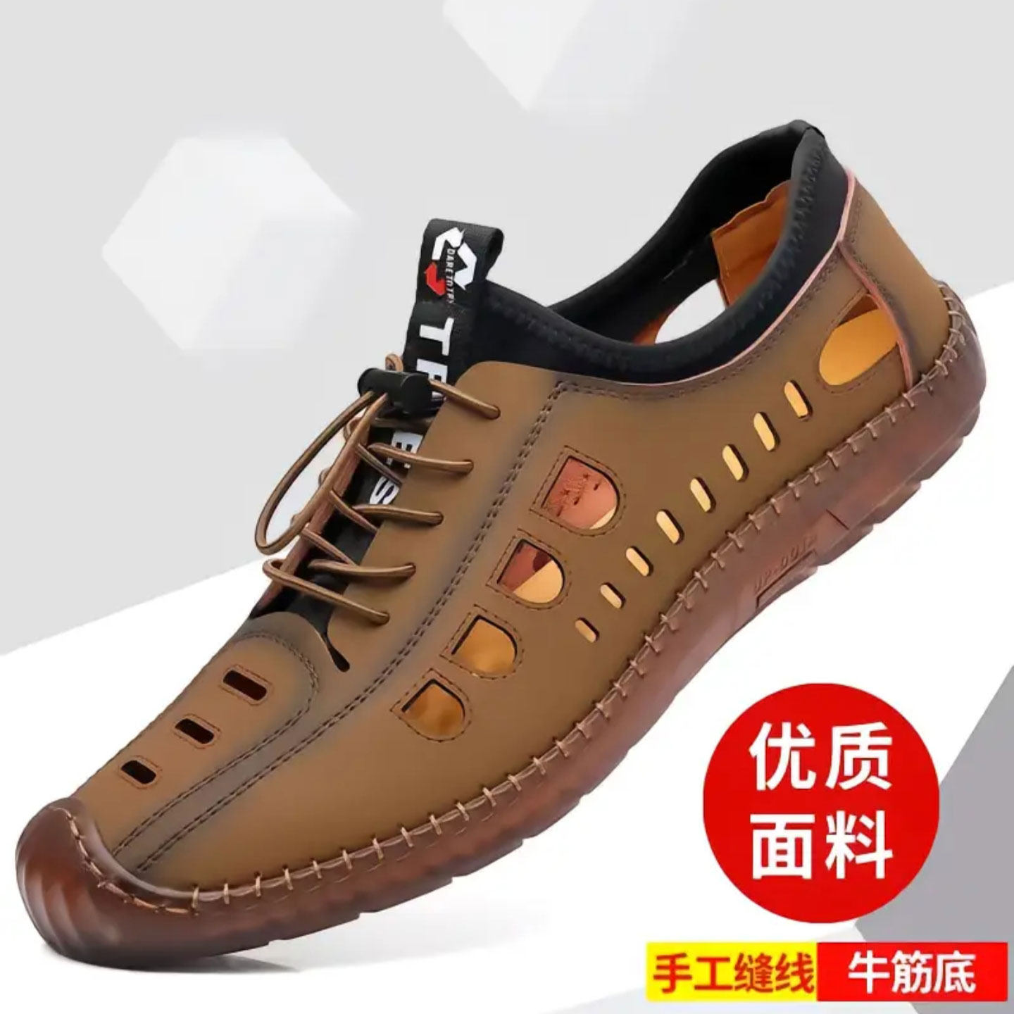小鑫男鞋夏季款镂空皮面