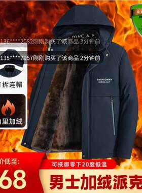 沧海男士貂绒派克服飞行