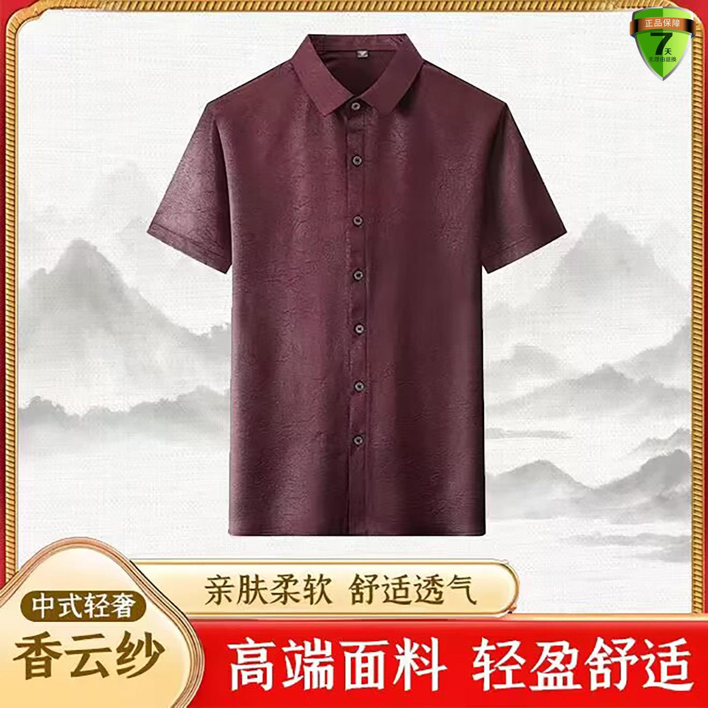 恒清优选男装中式轻奢香图片