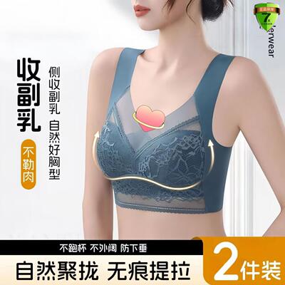 帝路蒙蕾丝无痕美背内衣