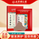 正品 北京同仁艾草颈椎贴堂艾灸脖子肩周贴肩膀艾叶热敷贴12贴 盒