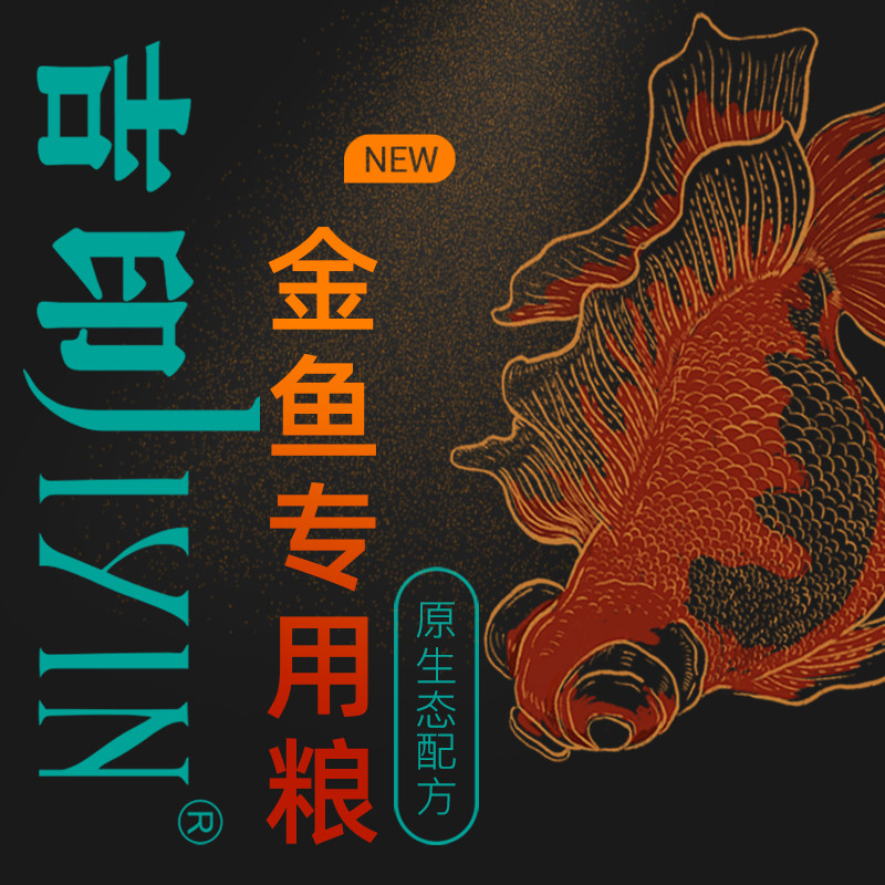 吉印金鱼饲料下沉观赏鱼粮高蛋白小粒兰寿专用鱼食小颗粒金鱼鱼粮