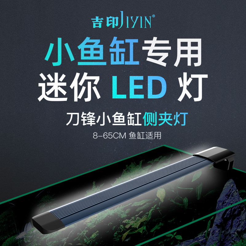 吉印侧夹全光谱led节能灯防水灯图片