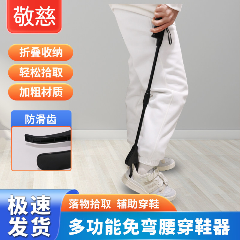 折叠加长柄家用提鞋神器老人孕妇免弯腰穿鞋夹鞋垃圾夹子拾物器图片