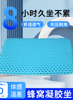 蜂窝坐垫清爽一夏现货速发
