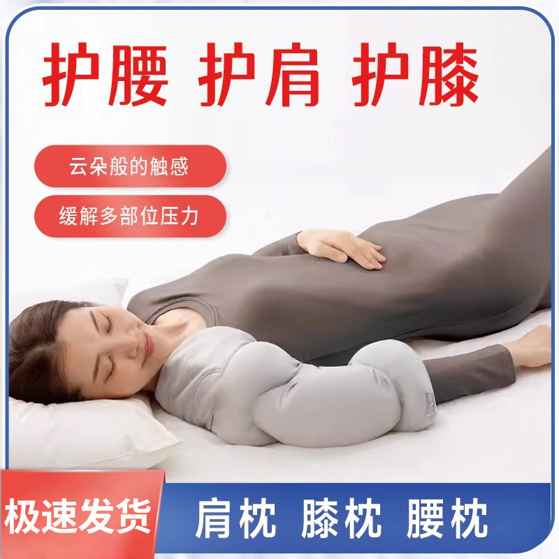 日本睡眠腰枕肩枕膝枕缓解肩部膝部腰部酸痛放松四十五十肩痛蒲团