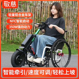 金百合轮椅车头无极变速高续航轻便碟刹LED大灯电动驱动牵引机头