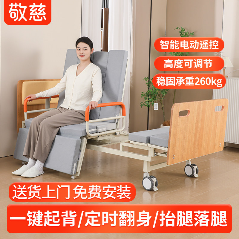 适老电动护理床家庭多功能全自动可升降旋转翻身起背带护栏老年人