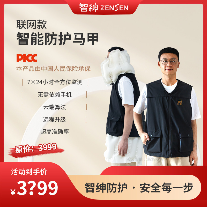 老人防摔神器头部髋骨保护马甲