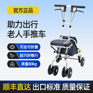 日本老人代步车手推折叠座椅买菜购物车可坐便携收纳老年人助行车