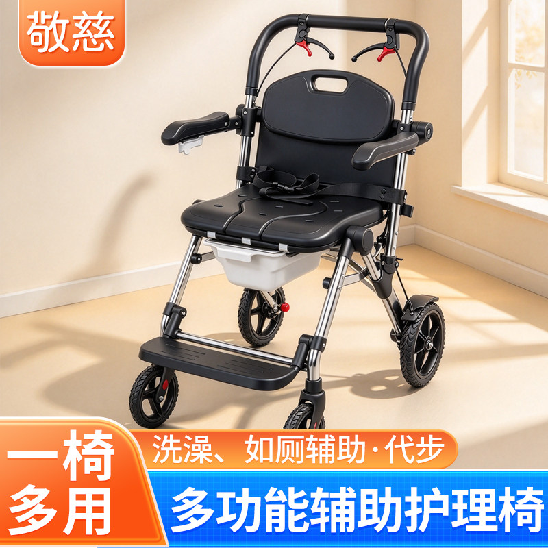 老人洗澡专用椅带轮子家用沐浴移动马桶厕所多功能折叠外出轮椅