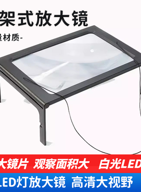 老人整页放大镜带led灯放大器 台式整页放大镜高清正品老人用包邮