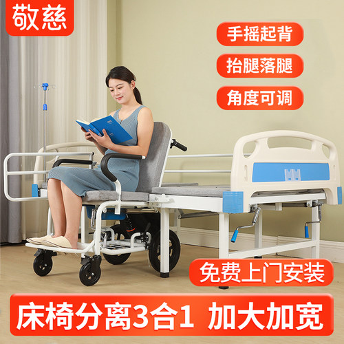 床椅分离护理床免费上门安装