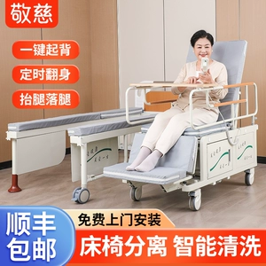 [电动老人护理床家庭用大小便多功能冲洗烘干轮椅瘫痪病人床椅分离]