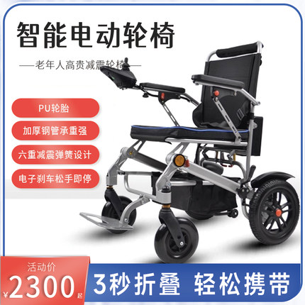 电动轮椅老人专用轻便折叠便携式残疾人老年人可手推车代步减震