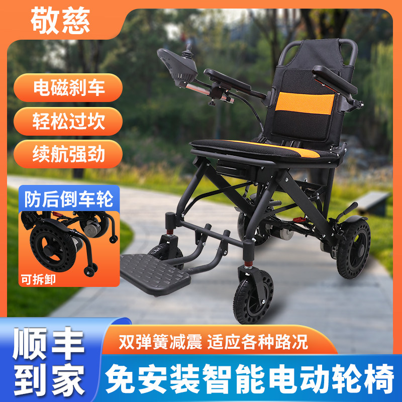 电动轮椅可折叠轻便智能全自动多功能车老年人残疾人老人专用四轮