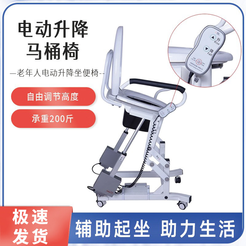 老无忧老年人电动升降坐便椅孕妇座厕起身辅助器家用智能马桶如厕