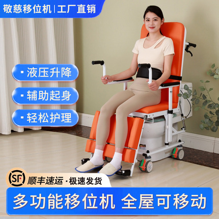 Home-Use Transfer Lift for Paralyzed Patients, Wheelchair with Commode, Aid for Elderly to Stand Up, Essential Tool for Long-Term Bedridden Individuals