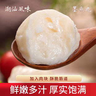 潮汕手打墨鱼丸正宗花枝丸墨斗鱼丸火锅烧烤麻辣烫关东煮丸子食材