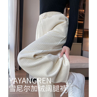 雪尼尔加绒阔腿裤女秋冬2026新款高腰垂感休闲白色窄版直筒拖地裤