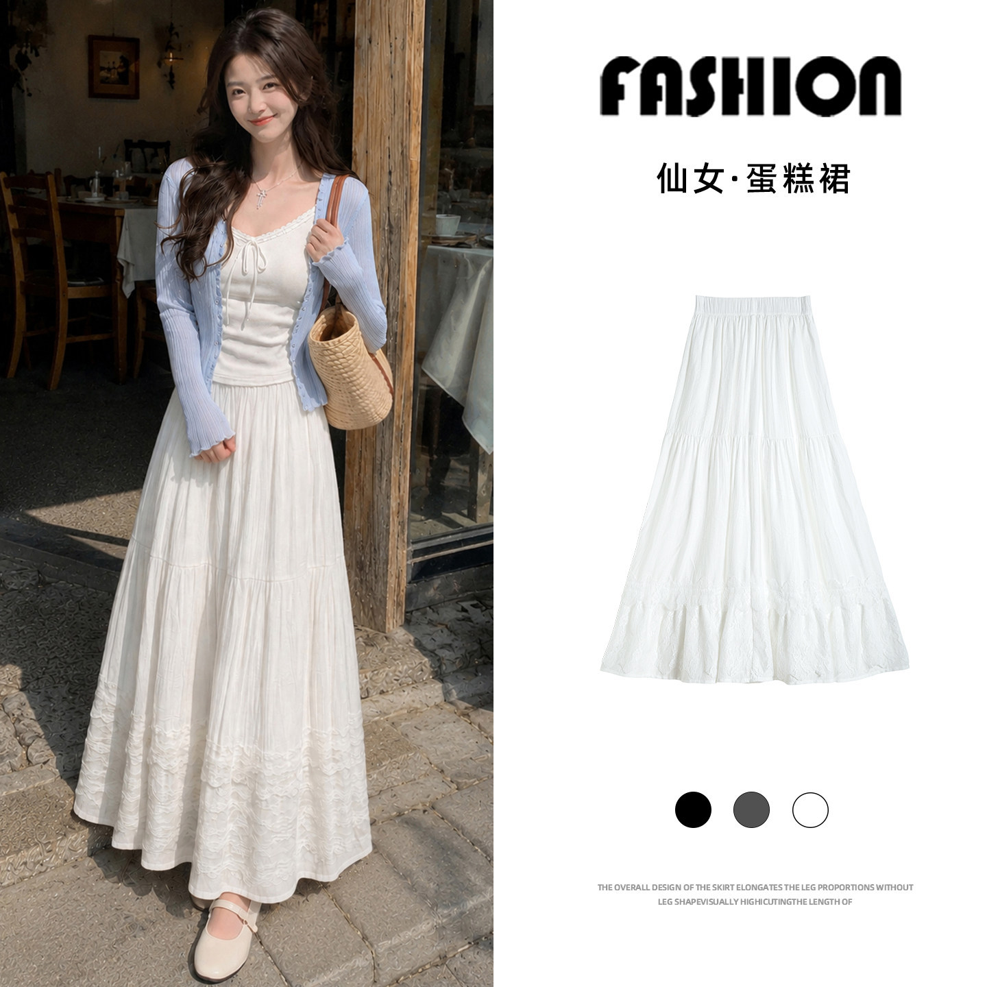 白色蕾丝半身裙女2026新款夏季高腰a字长裙大摆伞裙春秋蛋糕裙子
